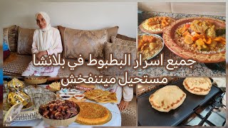 شاركت معاكم أجواء  الذكرى مع اعز الاحباب وشهيوات لقاديت ليهم 😋نهار مع لميمة ميتنساش😍