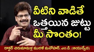 Ayurvedic Tips Telugu Videos Kansas City Comic Con