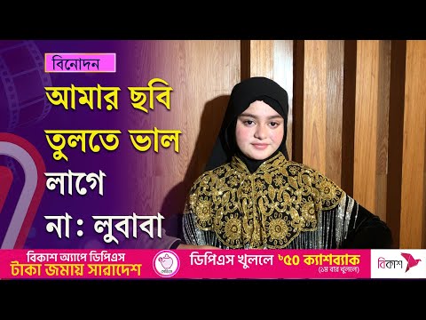 রেস্টুরেন্ট ওপেনিং এ এসে বললেন কফি পছন্দ লুবাবার | Simrin Lubaba | Independent TV