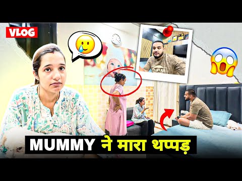 भयंकर पिटाई kari Mummy ने मेरी 😡😱
