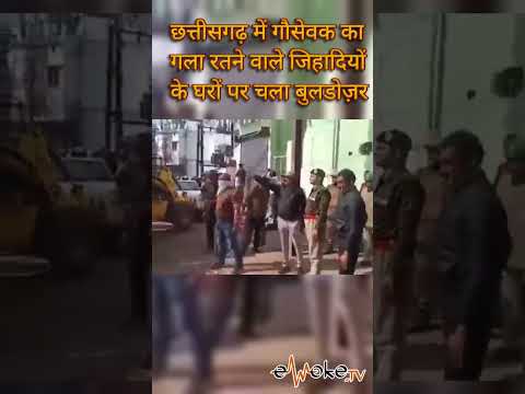 Chhattisgarh: Jihadists arrested,  their houses bulldozed for killing Gausevak Yadav