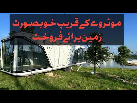 Land for Sale in Punjab | Land for Sale in Pakistan | Land for Sale near Islamabad | Land for Sale