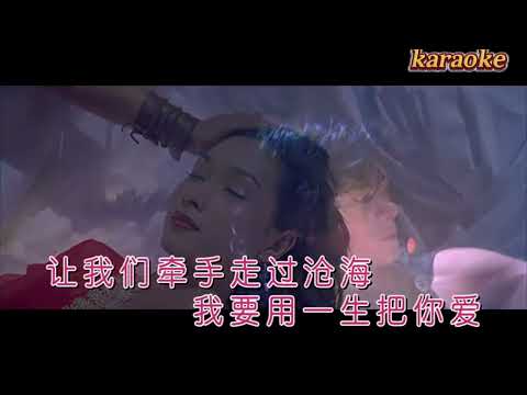 白水鑑心 我要用一輩子把你愛karaokeKTV 伴奏 左伴右唱 karaoke 卡拉OK 伴唱 instrumental白水鑒心 我要用一生把你愛karaoke