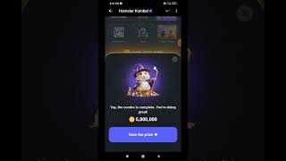 Hamster Kombat Daily Combo 16 August || 15h to 16 August || Hamster Daily Combo Today | Daily Combo🔥
