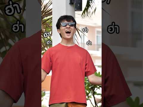 เล่นสงกรานต์ไม่รุนแรงแต่ลึกลับ !