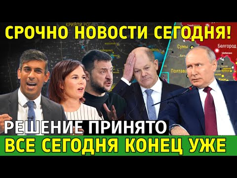 10 минут назад что произошло сегодня! Свежая новость