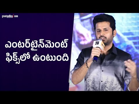 Nithiin Speech | Robinhood Press Meet | Sreeleela | Venky Kudumula | GV Prakas | greatandhra.com