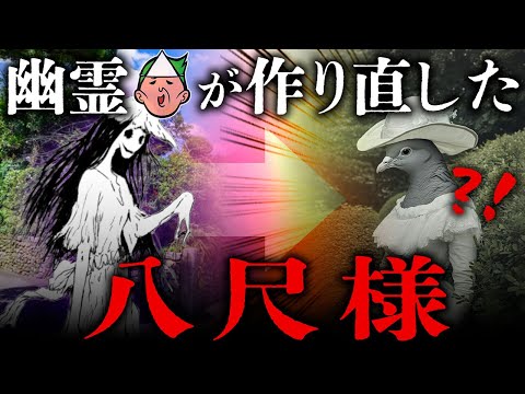 2ch殿堂入り都市伝説「八尺様」を幽霊に手直ししてもらった結果、一点を除いて素晴らしいフォークロア系怪談になった【心霊】【新訳怪談】