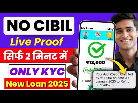 instant loan app without income proof || loan app fast approval 2025 || new loan app || loan app