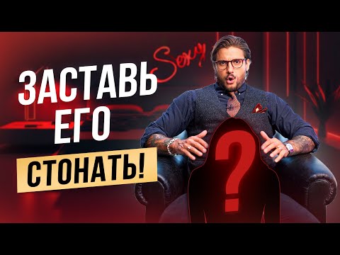 Как делать МИНЕТ, чтобы он думал только о тебе? 8 ТЕХНИК!