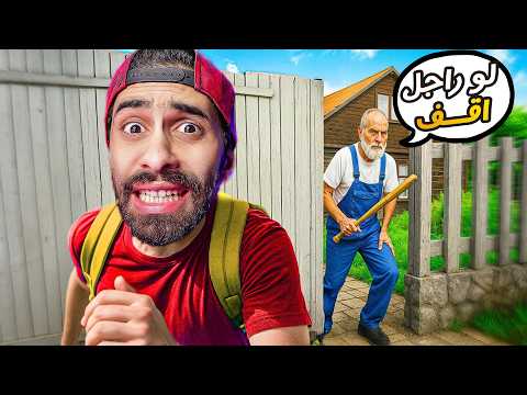 لازم اهرب من العيلة المجنونة في 10 دقايق بس !! 🤣 (التحديث الجديد)