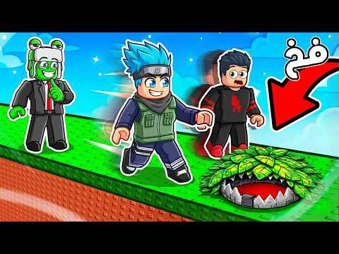 لا تثق بأصدقائك في هذا الماب! (خيانة روبلوكس) 🤫