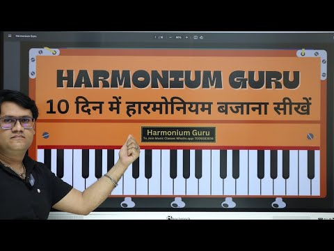 आसान तरीके से हारमोनियम बजाना सीखें - Complete Harmonium Course For Beginners #harmoniumguru