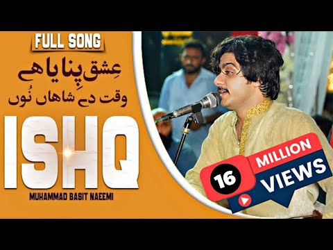Ishq Pinaya Hey Waqt Day Shahan Nu  | Eha Gal Soch Kay Ty Chup Kar Gaye Han  | Basit Naeemi Official