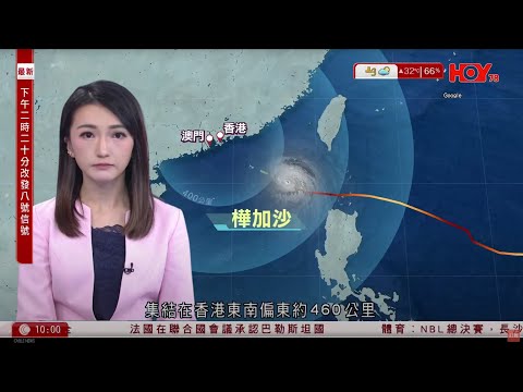 有線新聞｜超強颱風樺加沙逐漸逼近｜天文台下午2:20改發八號風球｜據報特朗普政府將宣布撲熱息痛與嬰孩自閉症有關｜LGB團體另起爐灶　與跨性別劃清界線｜1000 新聞報道｜HOY TV｜20250923