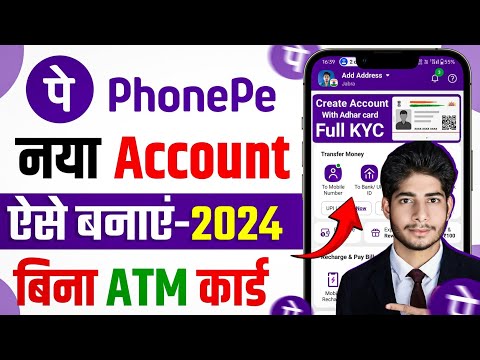 Phone Pe Account Kaise Banaye Aadhar Card Se | Aadhar Card Se Phone Pe Ka Account Kaise Banaye