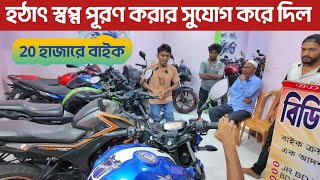 ১৫ হাজারে বাইক কিনুন/ স্বপ্ন পূরণ করার অফার/ ঈদের অগ্রিম ধামাকা/ Low price R15