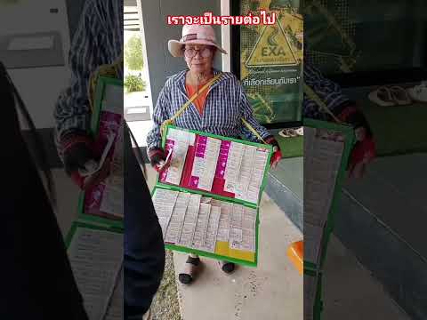 คนอิสานถูกหวยบ่อยที่สุด #ลิปซิงค์ #ตลก #ขำๆ #funny #comedy #shortvideo #shorts #short #video #viral