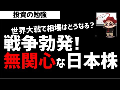 【緊急】トランプ大統領が攻撃！無関心の日本株市場はどうなる？ズボラ株投資