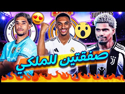 10 صفقات كبرى ستحدث في يناير الحالي🔥🔥 صفقتين لريال مدريد🎯 رحيل أراوخو عن برشلونة 😵‍