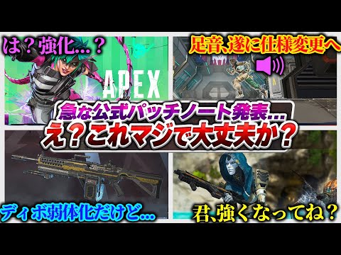 【パッチノート】S25スプ2の公式情報、よく見ると変なこと書いてあるぞ 今すぐ知っておきましょう【APEX エーペックスレジェンズ】