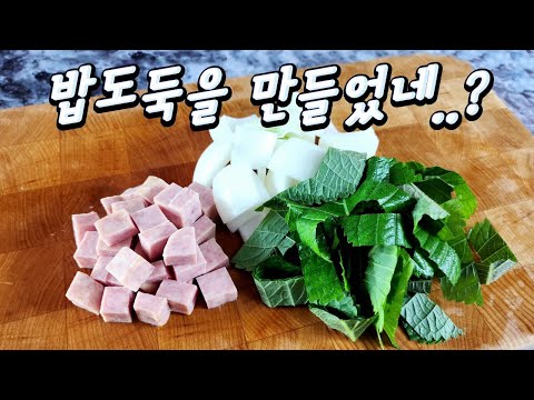 밥도둑을 만들었네 . .? #요리 #레시피 #집밥 #반찬 #자취요리 #cooking