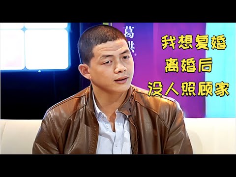 离婚后丈夫后悔想复婚,说出离婚原因专家都惊呆了,直呼怎么会有这种事?【家庭调解】