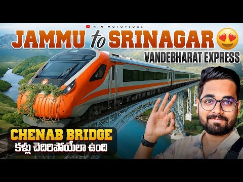 Kashmir లో VANDEBHARAT Express | Katra To Srinagar VandeBharat Regular Run | Chenab😍 Bridge భలే ఉంది