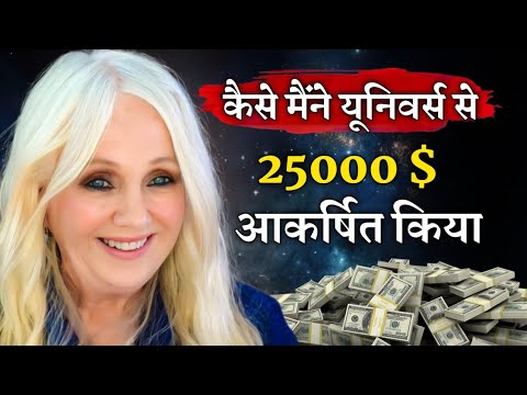 rhonda byrne i manifested money with my mind