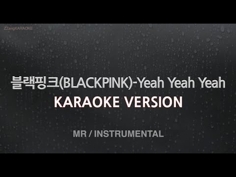 [짱가라오케/노래방] 블랙핑크(BLACKPINK)-Yeah Yeah Yeah (MR/Instrumental) [ZZang KARAOKE]