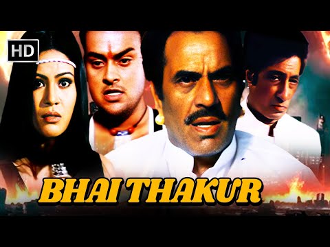 गाँव के दो ठाकुरों के बीच हुआ भयानक आमना सामना | DHARMENDRA | SHAKTI KAPOOR | BHAI THAKUR FULL MOVIE