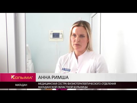 Новое медоборудование поступило в Магаданскую областную больницу