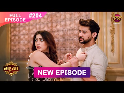 Gehna Zevar Ya Zanjeer | New Full Episode 204 | 18 Feb 2025 | #NewEpisode | Dangal TV