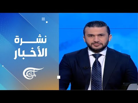 نشرة الظهيرة | 2025-01-22