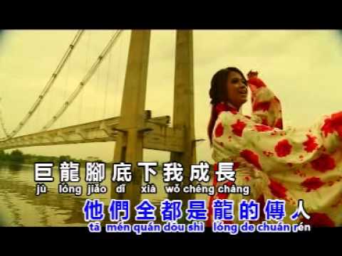 龙的传人-陈粱妹