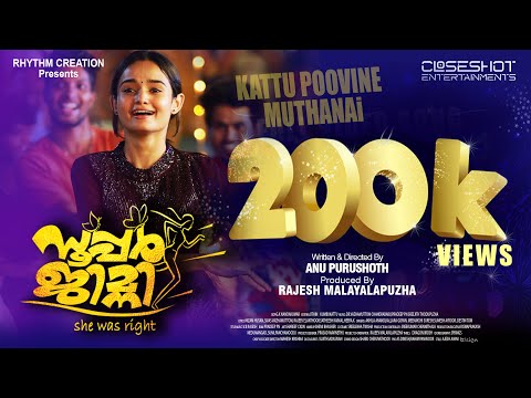 KATTU POOVINE MUTHANAI I MOVIE SUPER JIMNI  I MALAYALAM MOVIE SONG