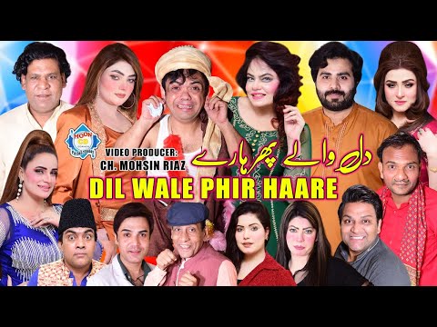 Dil Wale Phir Haare New Full Stage Drama 2025 Vicky Kodu | Shama Rana | Khubsurat Kaif Stage Drama