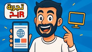 تجربتي 