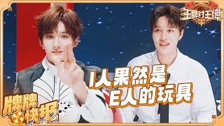 【🎤互动时刻】纪凌尘自称是体力担当 余宇涵竟然是柯淳的“玩具”？！ 唐国强分享好友被诈骗经历