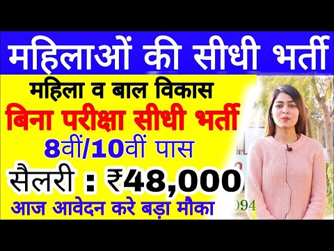 सभी लड़कियों (Girls) के लिए 05 नया भर्ती का FORM | जुलाई 2025 की भर्तीयां | New Vacancy 2025