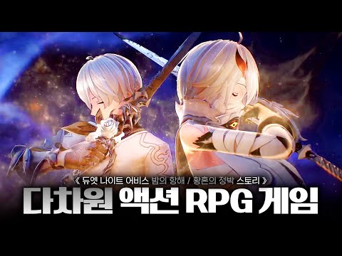 두 명의 주인공으로 펼쳐지는 파격적 신작 서브컬쳐 게임