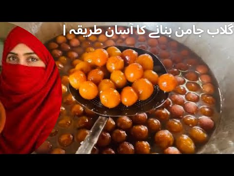 Live Halwayi style Gulab jaman recipe , gulab jamun recipe , easy recipe gulab jamun
