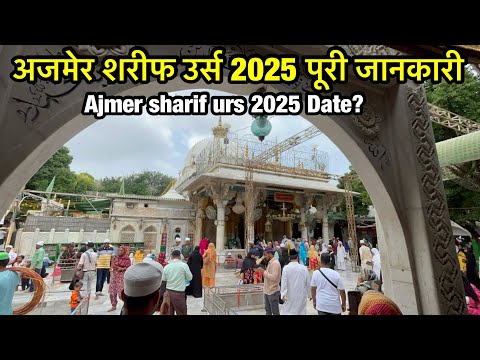 Ajmer sharif 813 urs 2025 date | khwaja garib nawaz urs 2025 date | urs ki date ajmer sharif 2025