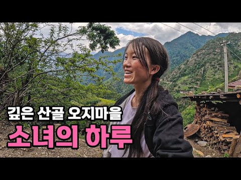 중국에서 제일 가난한 깊은 산속마을 다량산  - [51]