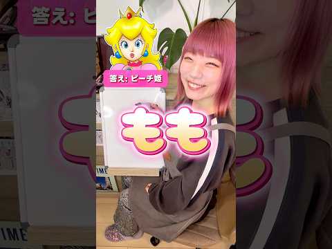 【お絵描きアキネーター】プロなら特徴だけで当てられる!? #マリオ　#ピーチ姫　#ひのてんちょー #スヨン #らくがき自販機 #お絵描き #イラスト #漫画　#アニメ  #ファンアート#ゆるいイラスト