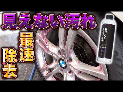 超簡単に鉄粉除去！初心者も玄人も納得の最新洗車用品がこちら！