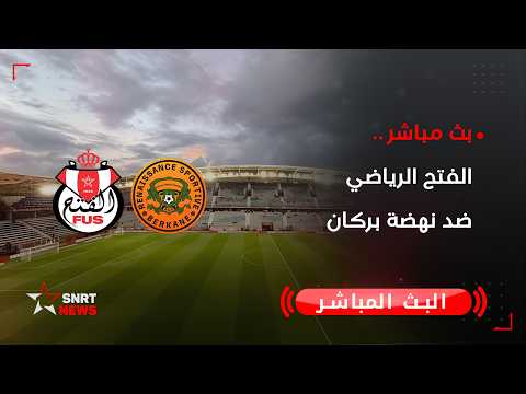 Full Match FUS Rabat - RSB Berkane