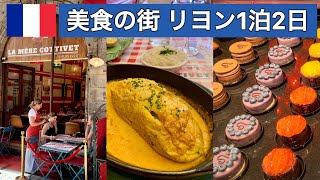 【リヨン観光】美食の街でブション・ポールボキューズ巡り｜サン＝テグジュペリと星の王子さまの壁画