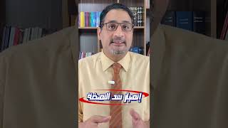 انهيار سد النهضة