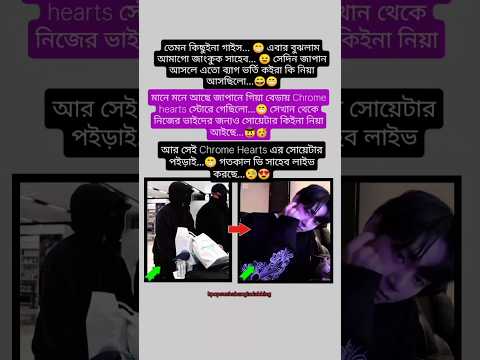 এবার বুঝলাম জাংকুক সাহেব সেদিন এতো কিনছে...🤓😲#bts #army #jk #v #btsbangla #shorts #bdarmy #btsbd #fy